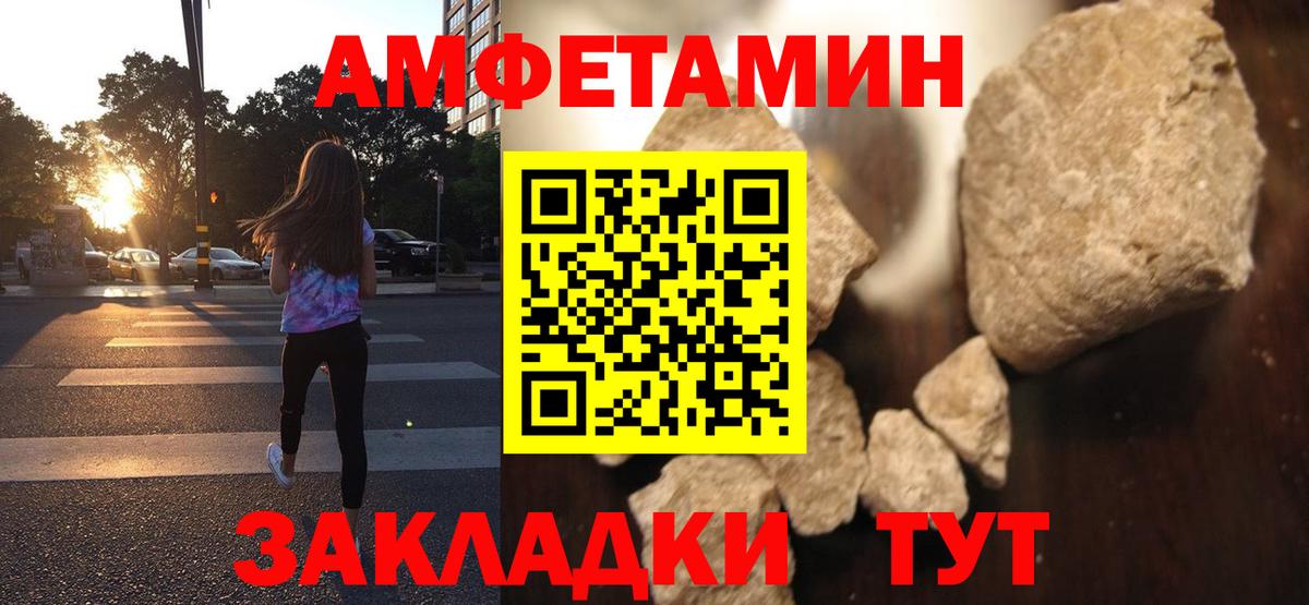Амфетамин  АМФЕТАМИН  Вход с VPN  Amphetamine 97%  Нововоронеж 