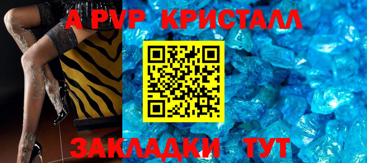 Нововоронеж  А ПВП крисы CK  APVP СК КРИС  Вход с VPN  Alfa_PVP VHQ 