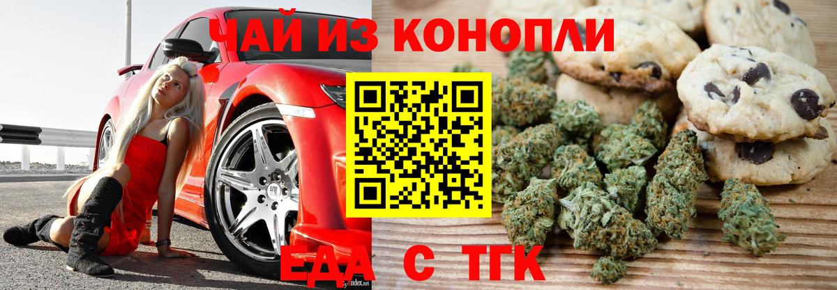 Canna-Cookies конопля  Вход с VPN  Нововоронеж 