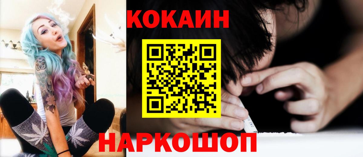 Cocaine  Cocaine Перу  COCAIN 99%  Вход с VPN  Нововоронеж 