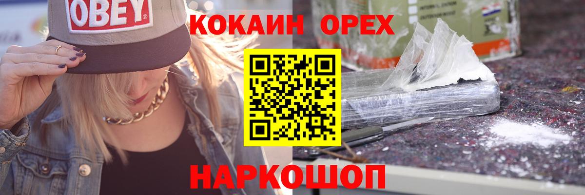 Cocaine FishScale Нововоронеж