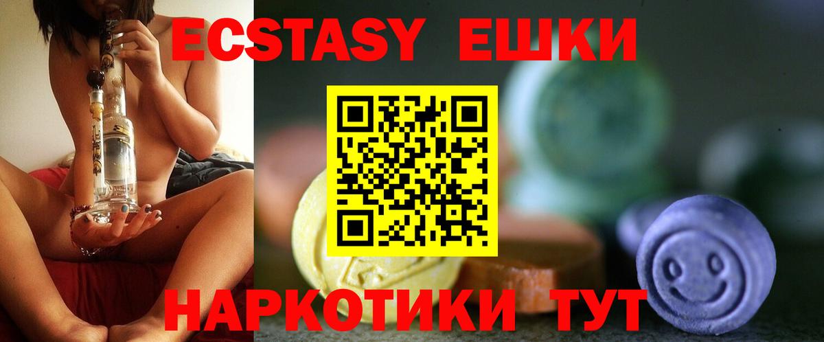 Экстази Philipp Plein  Ecstasy 280 MDMA  Вход с VPN  Нововоронеж 