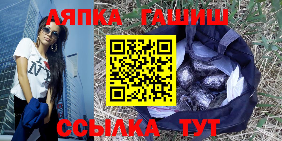 ГАШИШ гашик  ГАШ  Гашиш Ice-O-Lator  где купить   Вход с VPN  Нововоронеж 