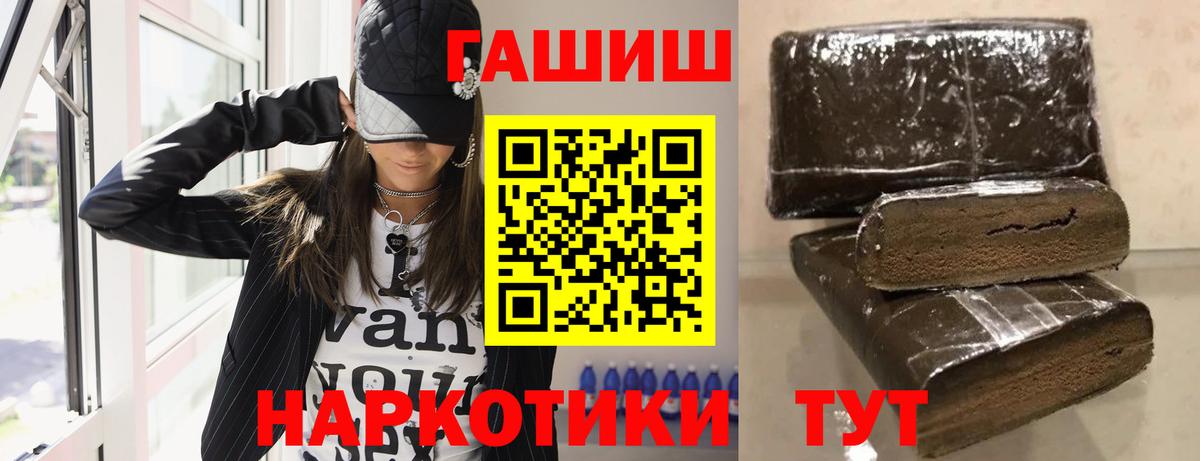 ГАШИШ hashish Нововоронеж