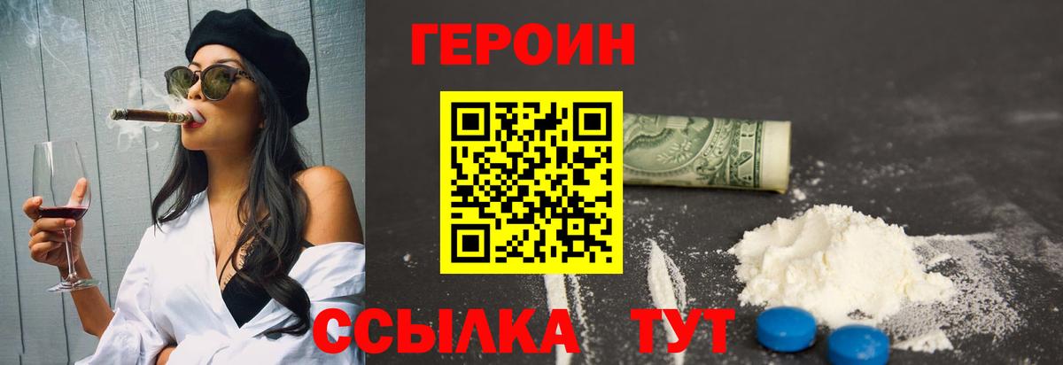ГЕРОИН афганец  Вход с VPN  Нововоронеж 