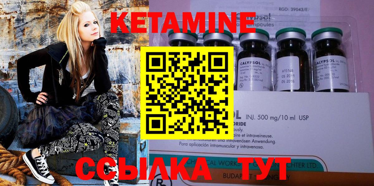 Кетамин VHQ Нововоронеж