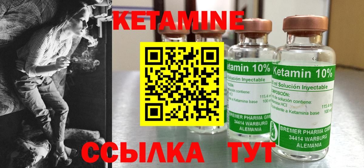 Нововоронеж  Кетамин ketamine  нарко площадка наркотические препараты  КЕТАМИН VHQ  Вход с VPN 