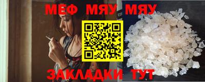 меф Донецк