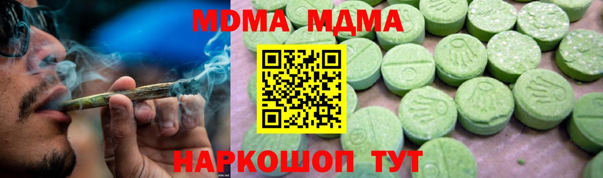 Нововоронеж  MDMA crystal  MDMA кристаллы  МДМА  Вход с VPN 