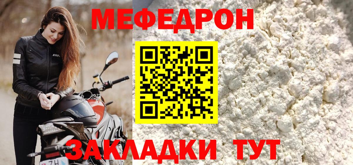 Нововоронеж  МЕФ кристаллы  Вход с VPN  МЕФ  Мефедрон mephedrone  Мефедрон 