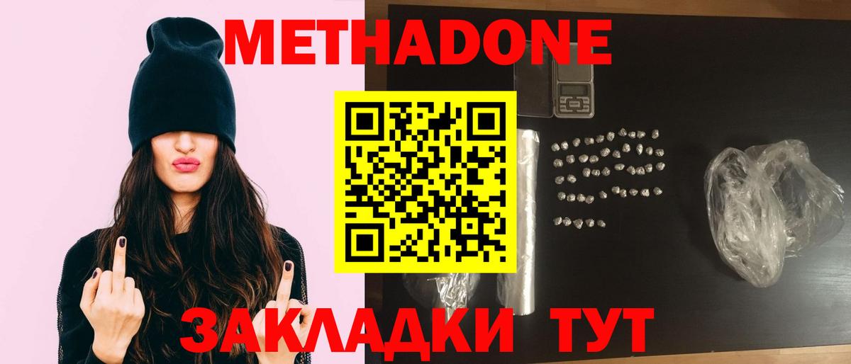 Меф МЯУ МЯУ   Гашиш  Нововоронеж  Вход с VPN  Каннабис  A-PVP СК  