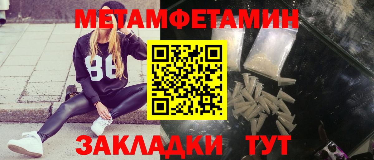 МЕТАМФЕТАМИН пудра Нововоронеж