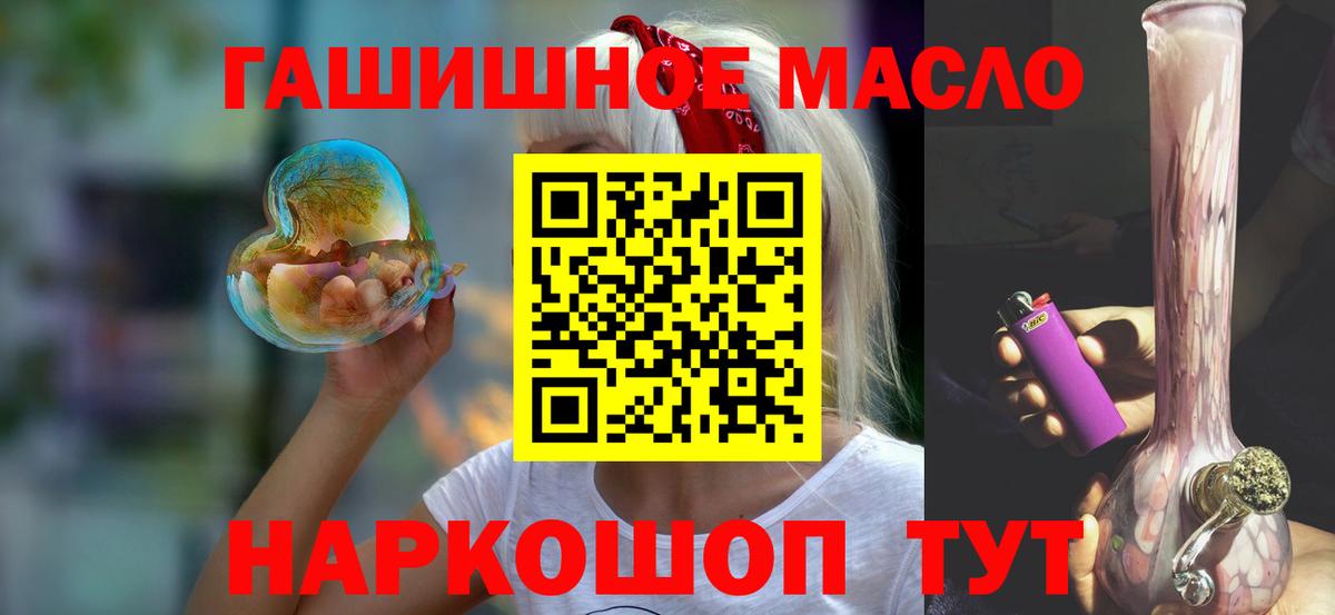 ТГК THC oil  ТГК Wax  Вход с VPN  Нововоронеж 